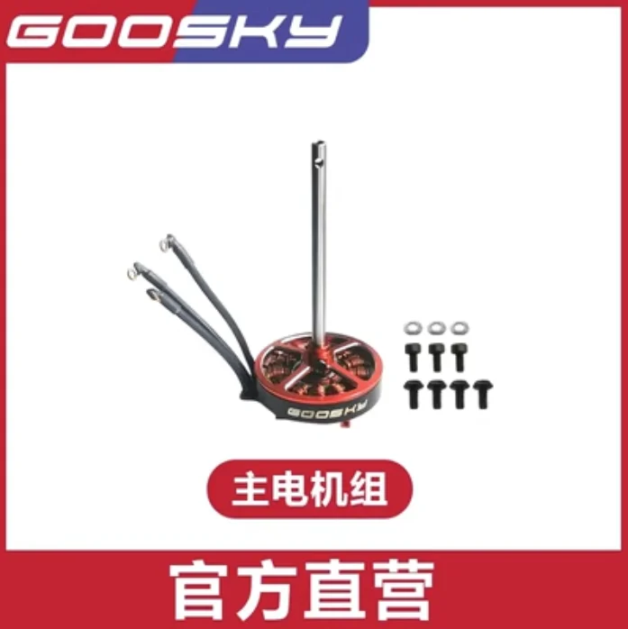 Spare Parts List For GOOSKY S1 - Rc Helicopter Coaxial recension och pris